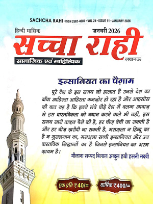 Sacha-Rahi-January-2026-1