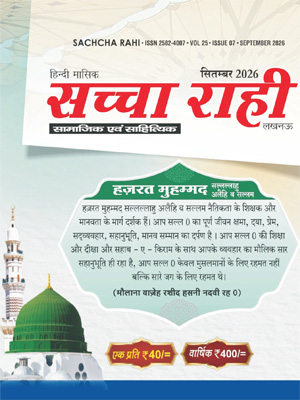 Sacha-Rahi-September-2026-1