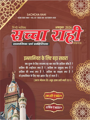 Sacha-Rahi-October-2026-1