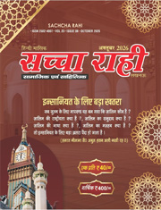 Sacha-Rahi-October-2026-2